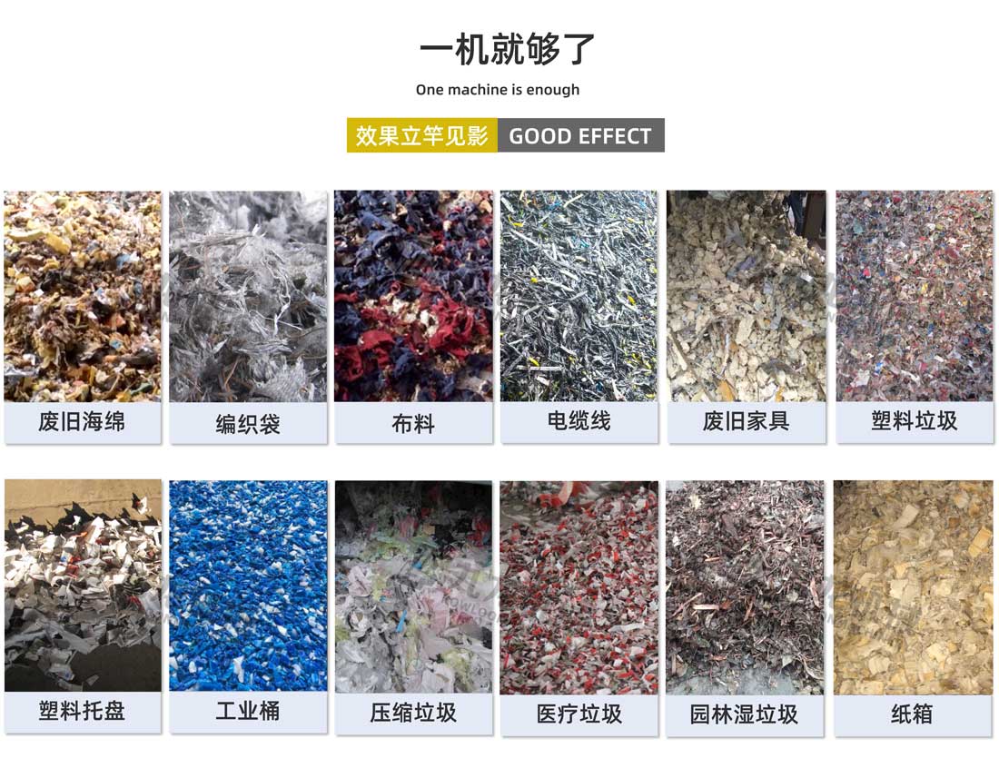 生活垃圾處理設(shè)備應用物料